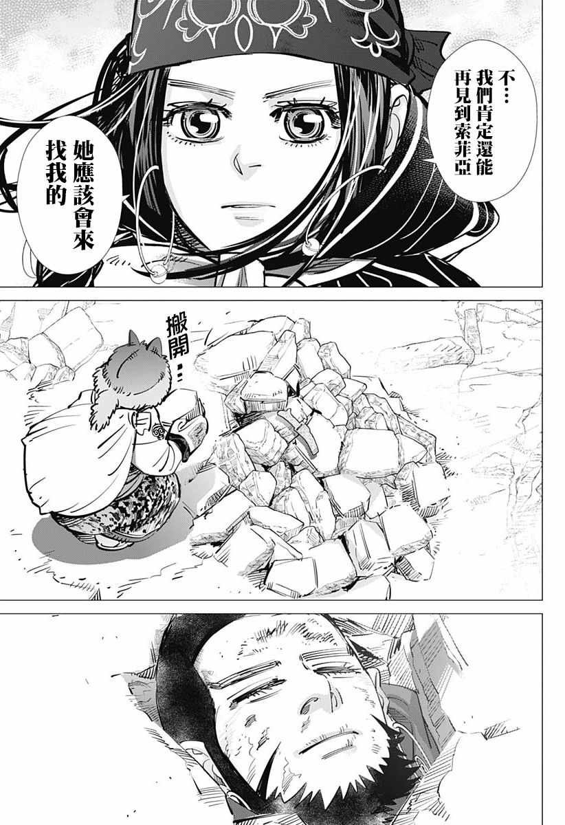 第191话