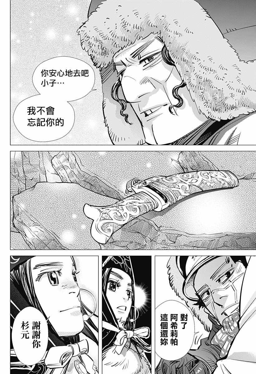 第191话
