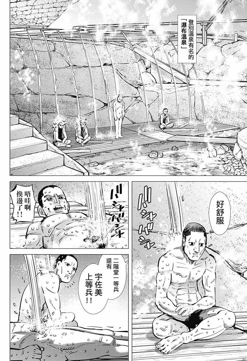 第191话
