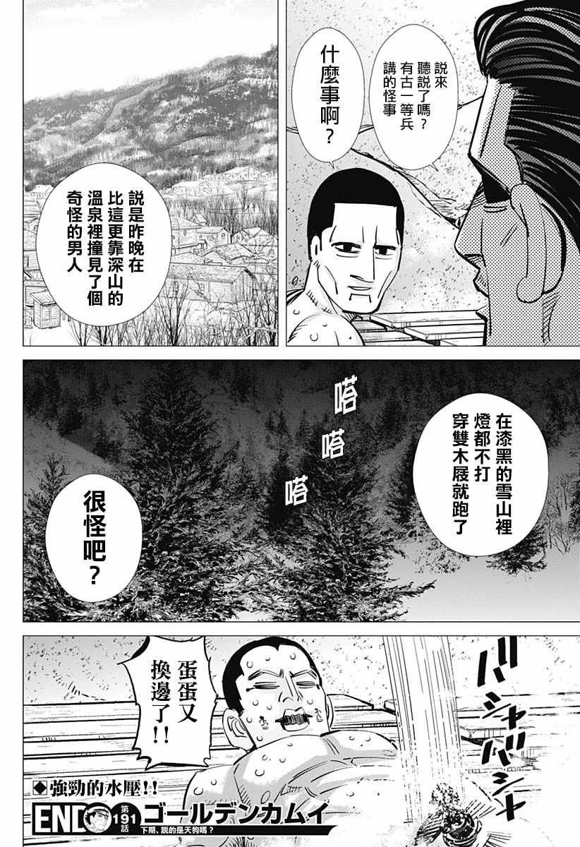 第191话