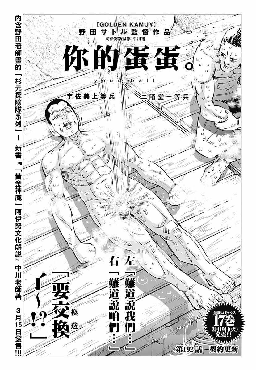 第192话