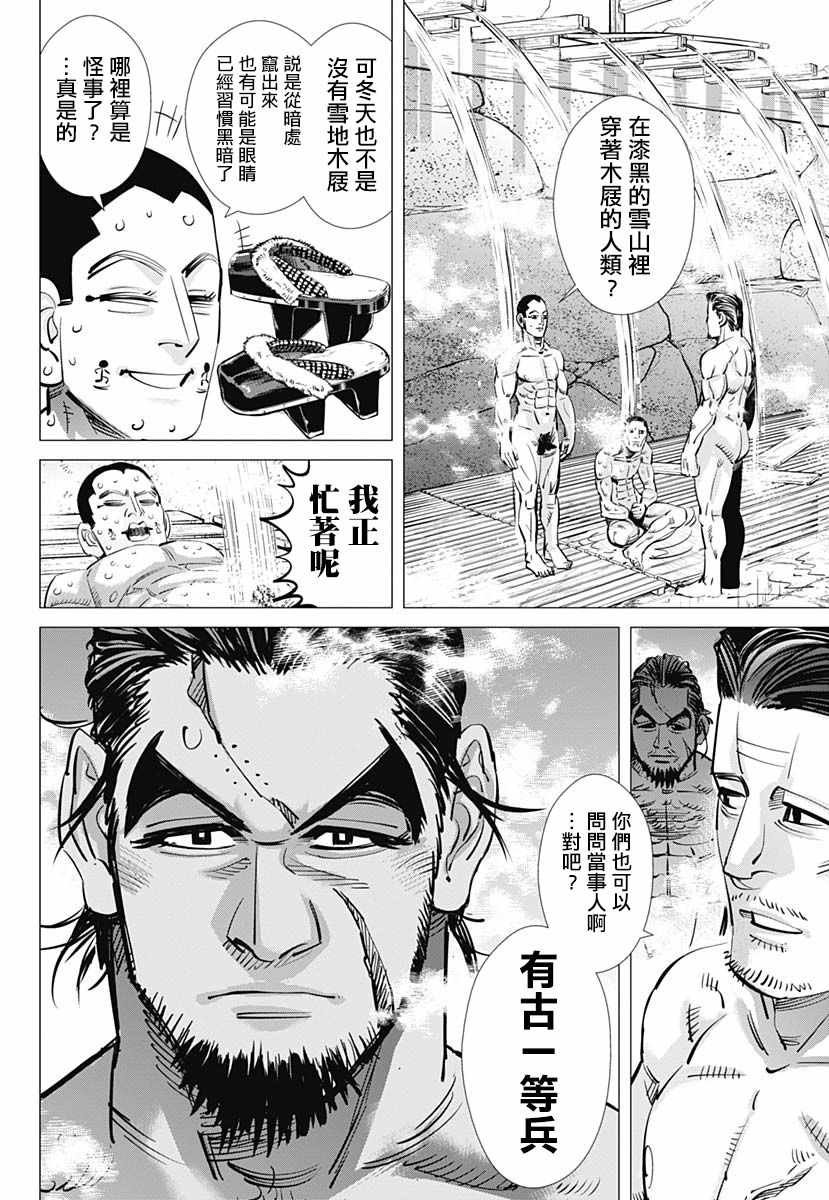 第192话