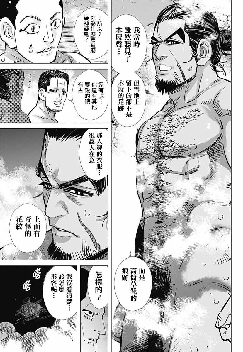 第192话