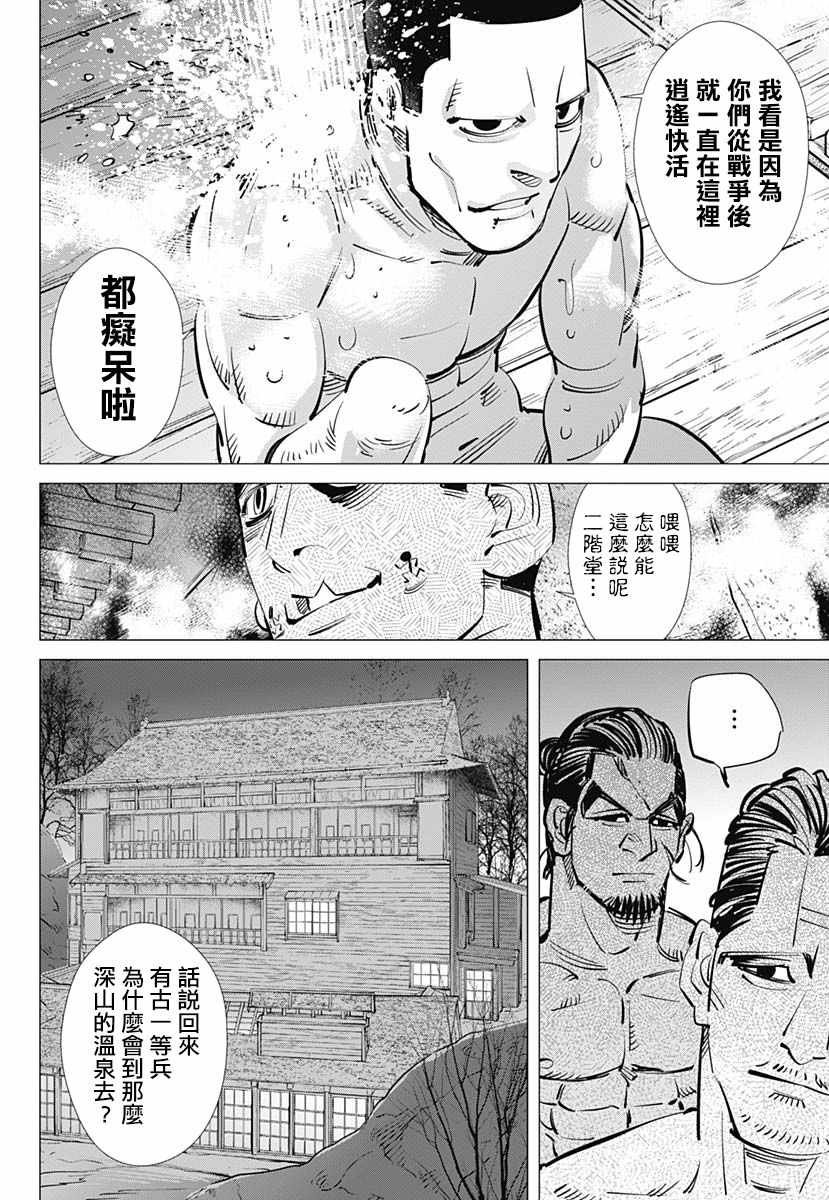 第192话
