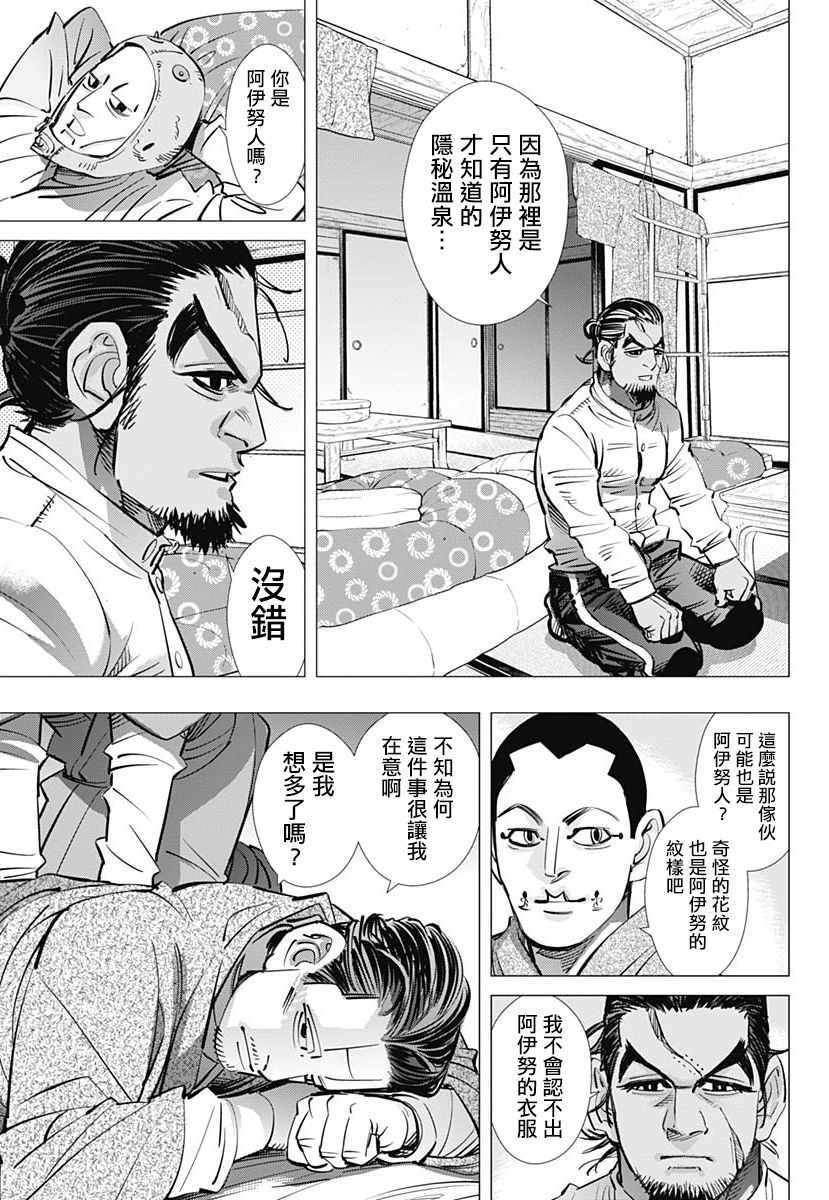 第192话
