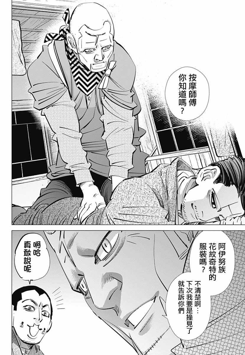 第192话