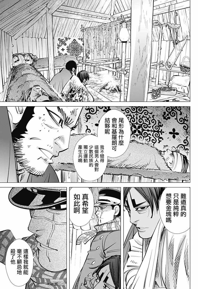 第192话
