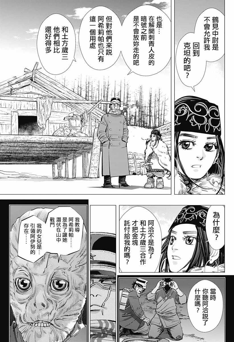 第192话