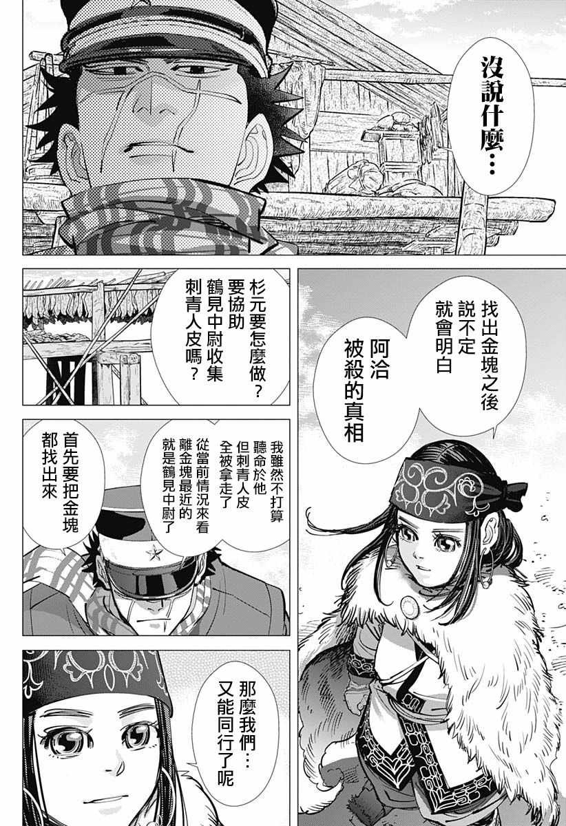 第192话