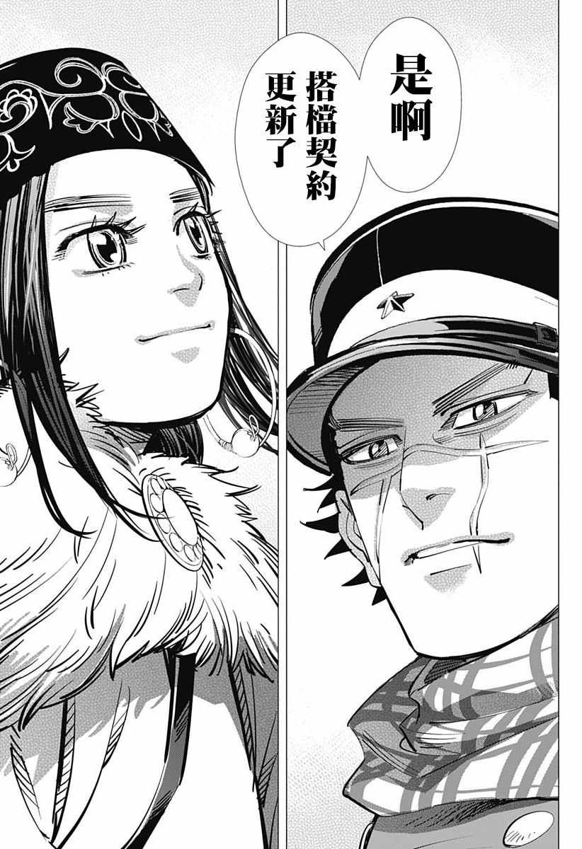 第192话