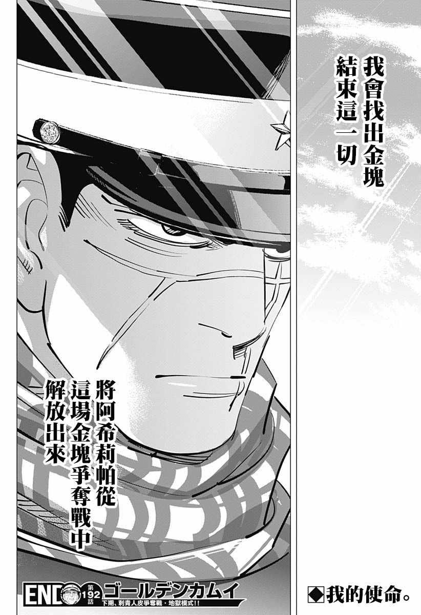 第192话