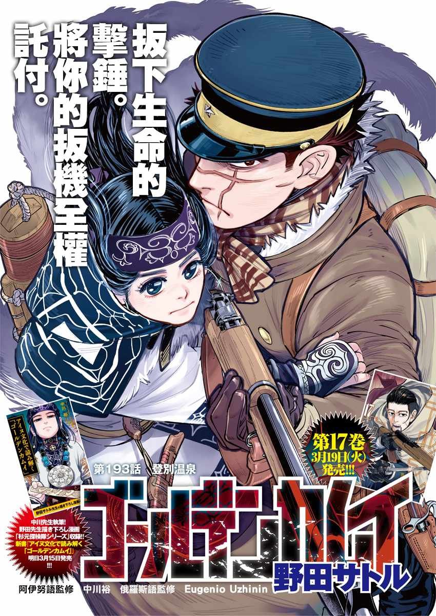 第193话
