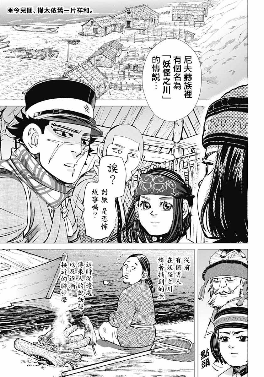 第193话