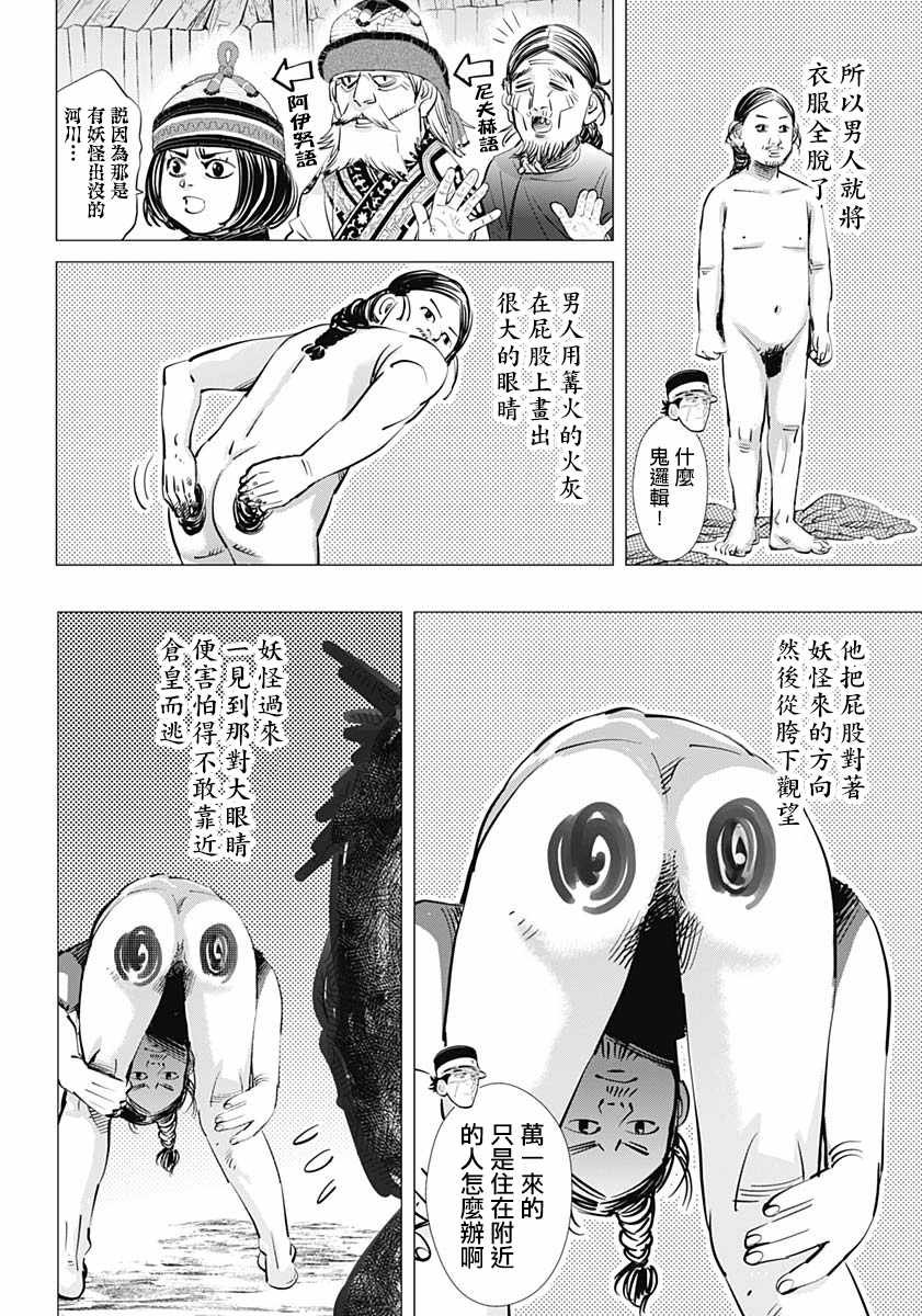 第193话