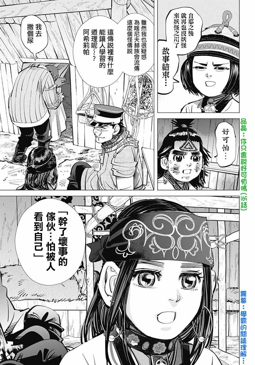 第193话