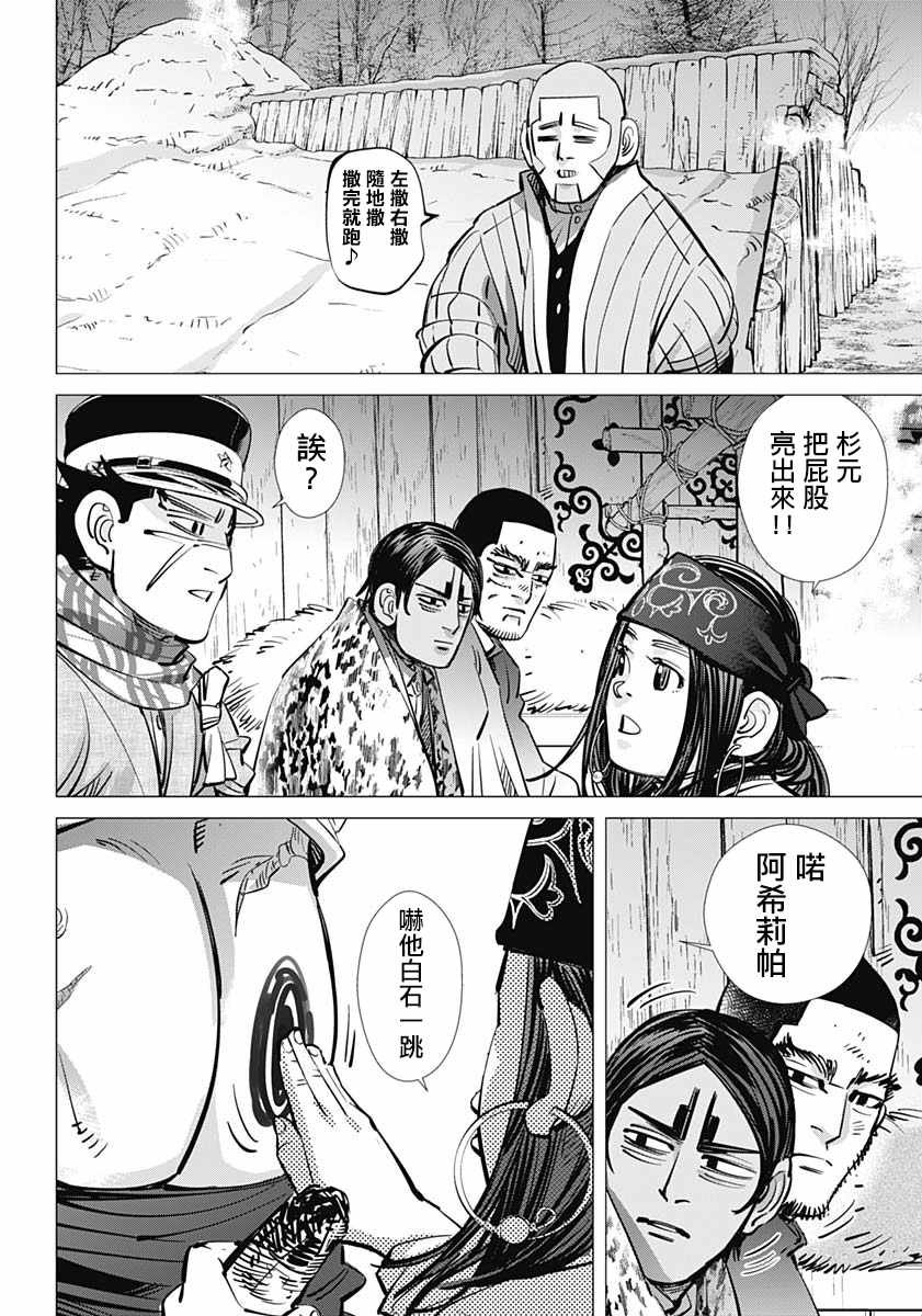 第193话