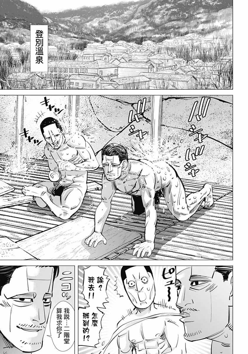 第193话