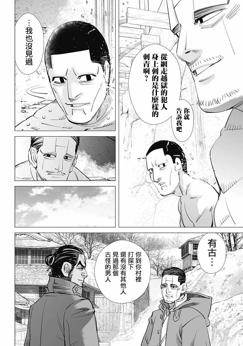 第193话