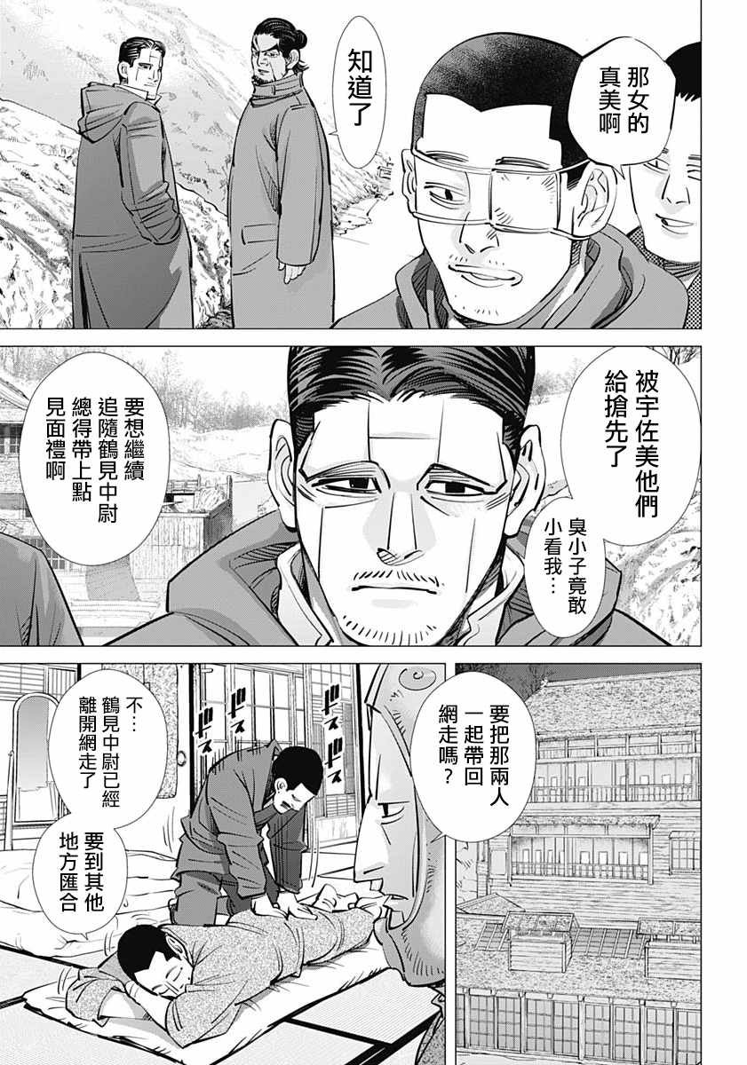 第193话