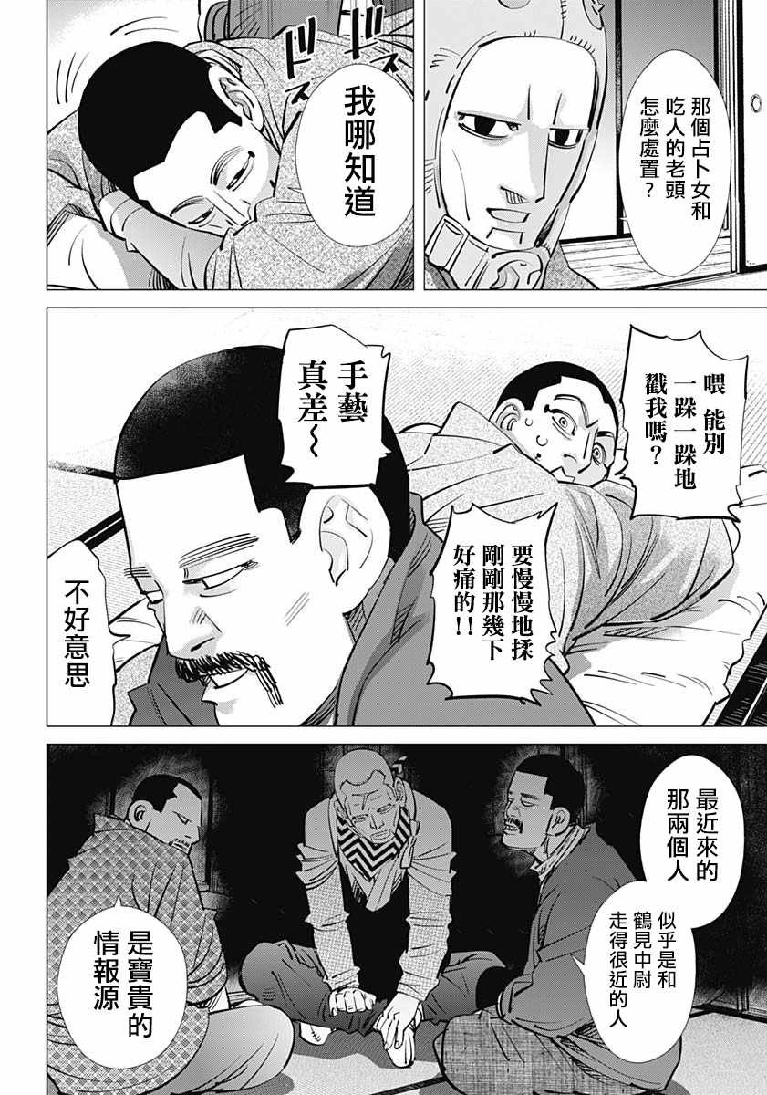 第193话