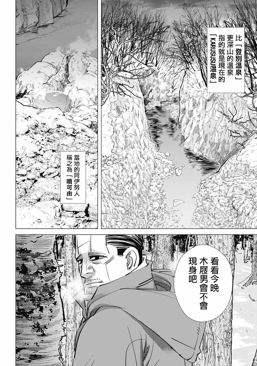 第193话