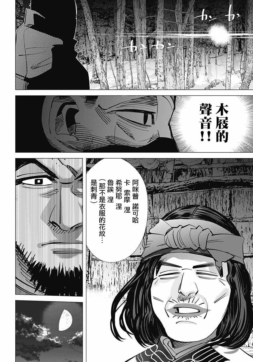第193话