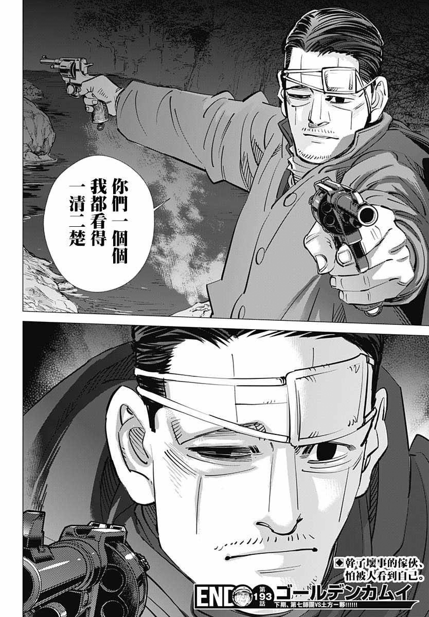 第193话