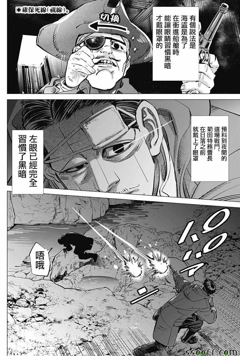 第194话