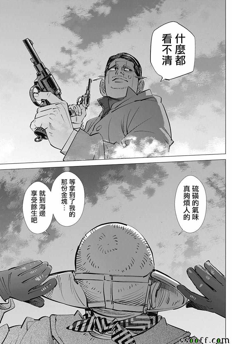 第194话