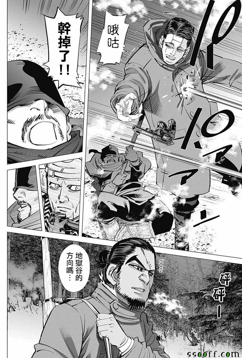 第194话
