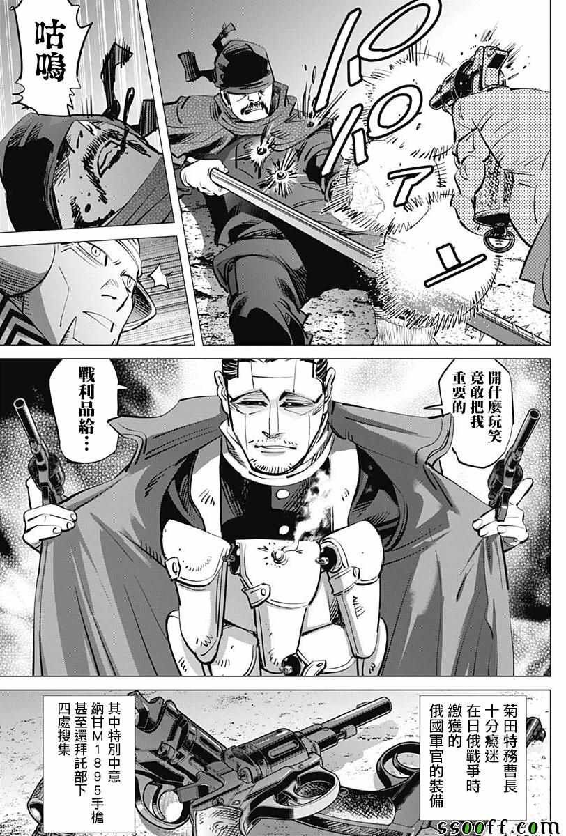 第194话