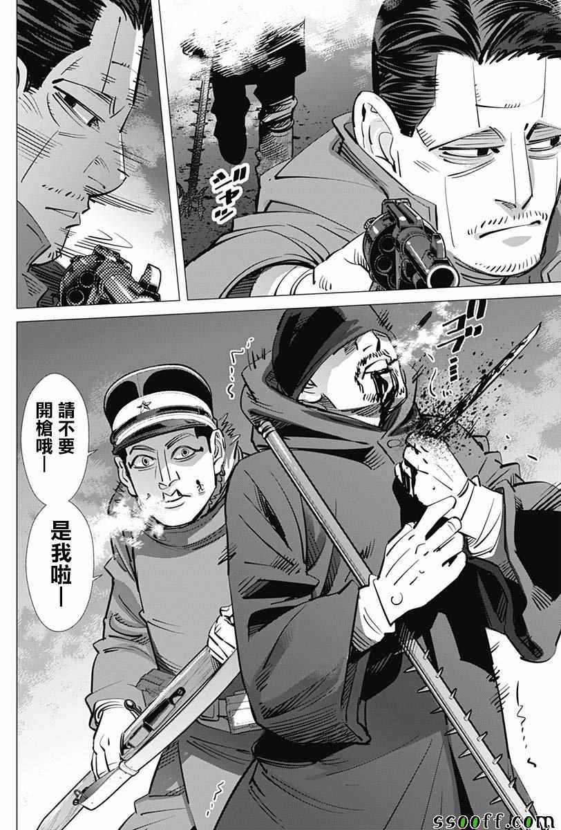 第194话