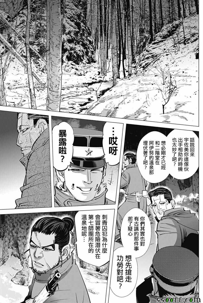 第194话