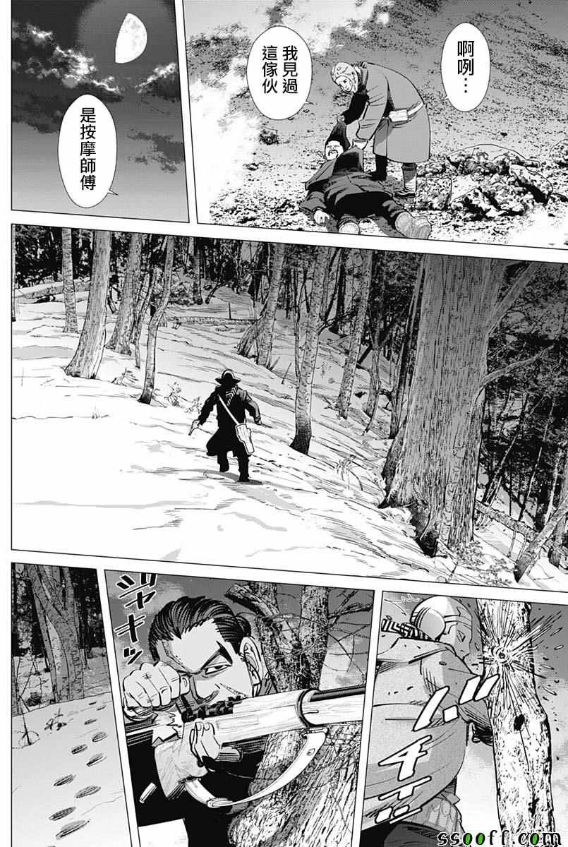 第194话