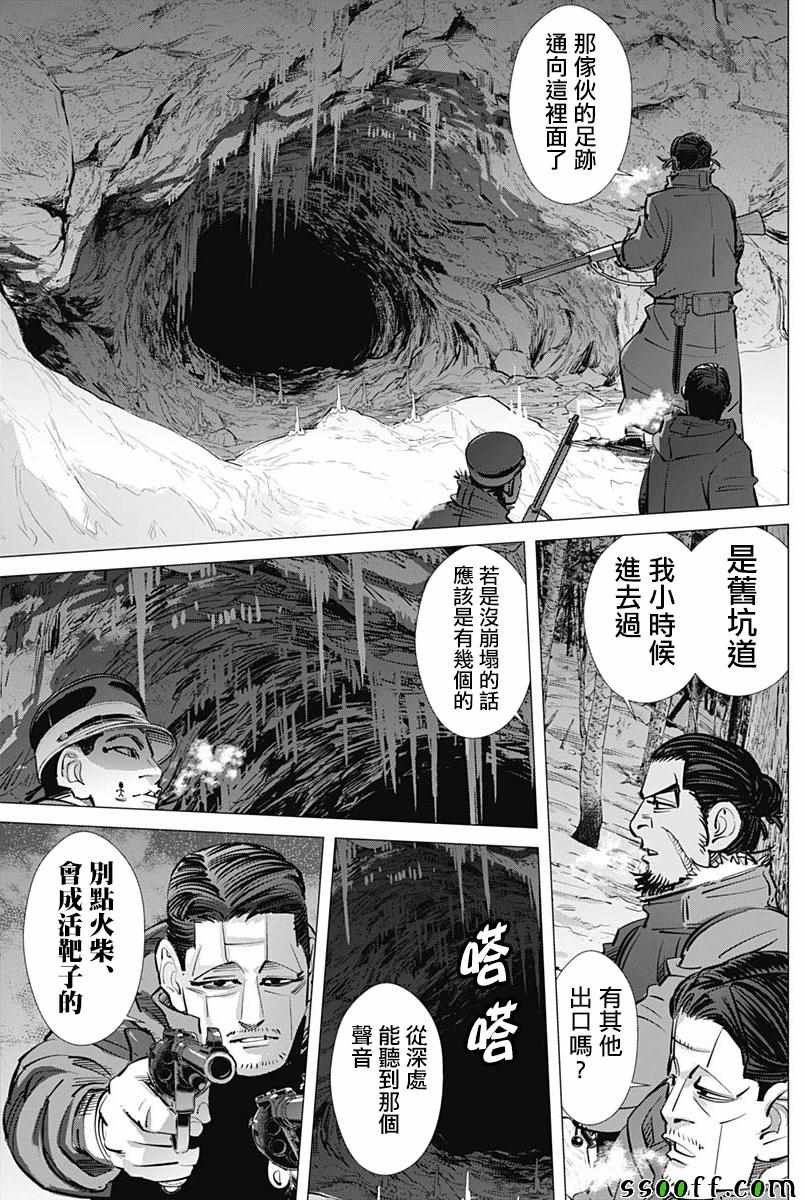 第194话