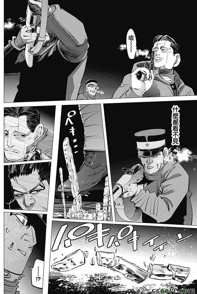 第194话