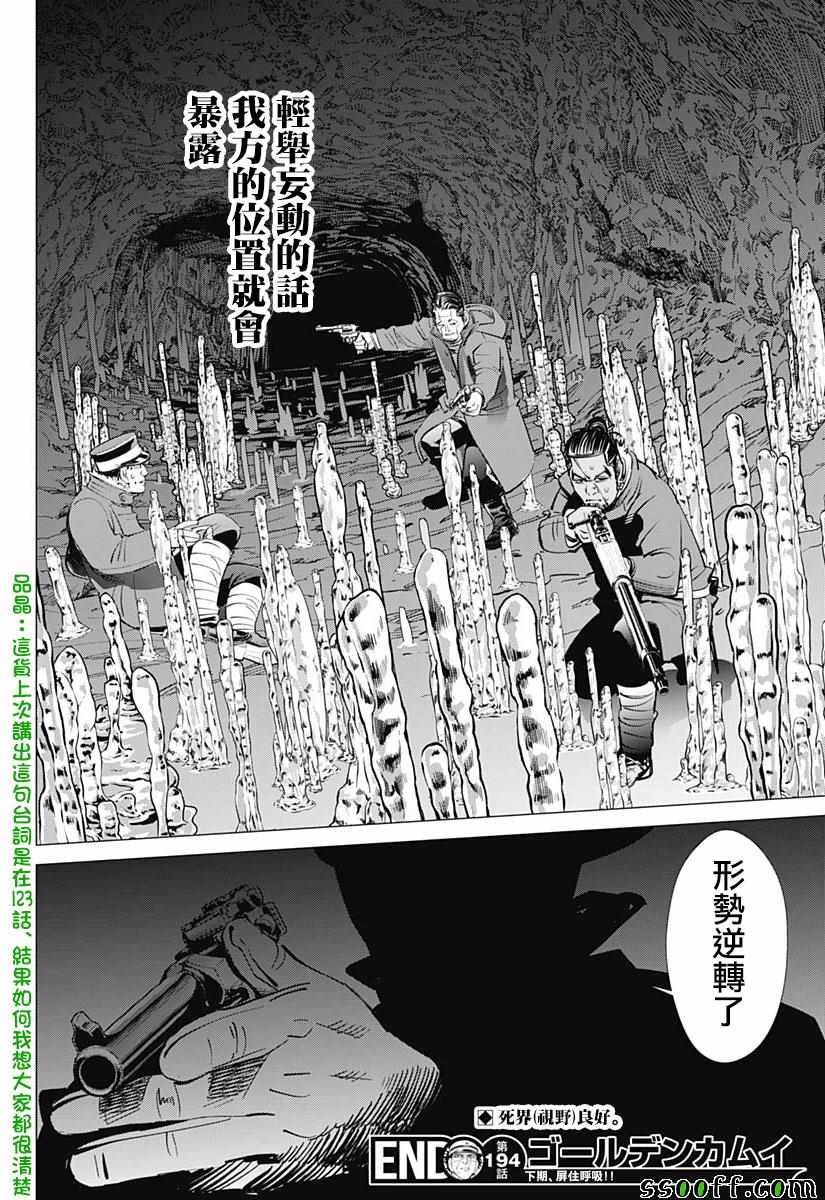 第194话