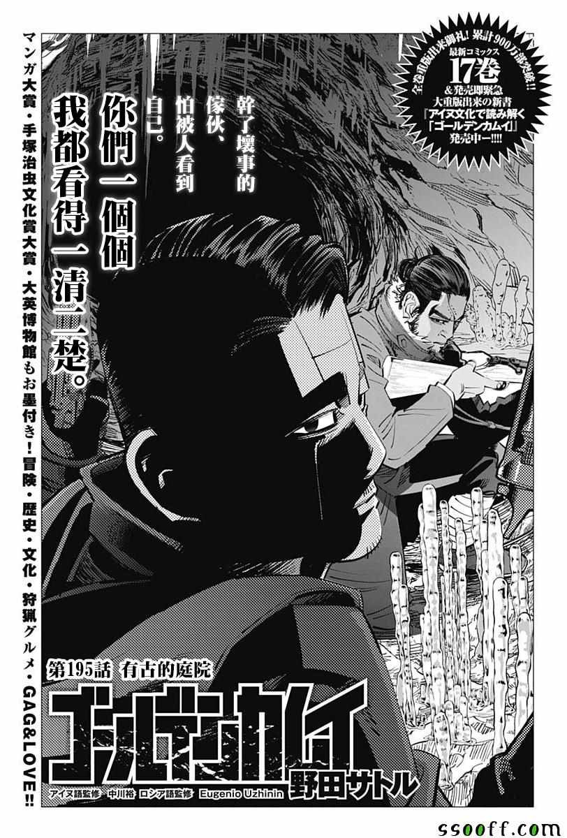 第195话