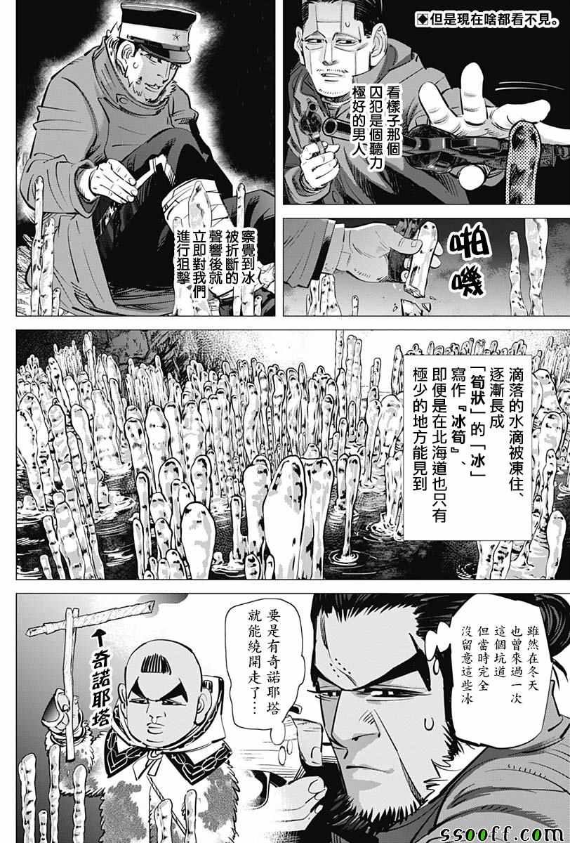 第195话