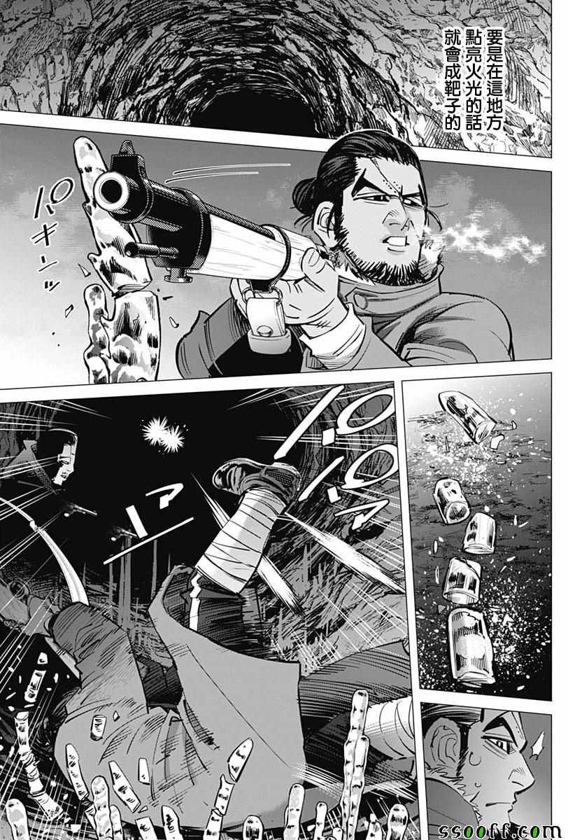 第195话