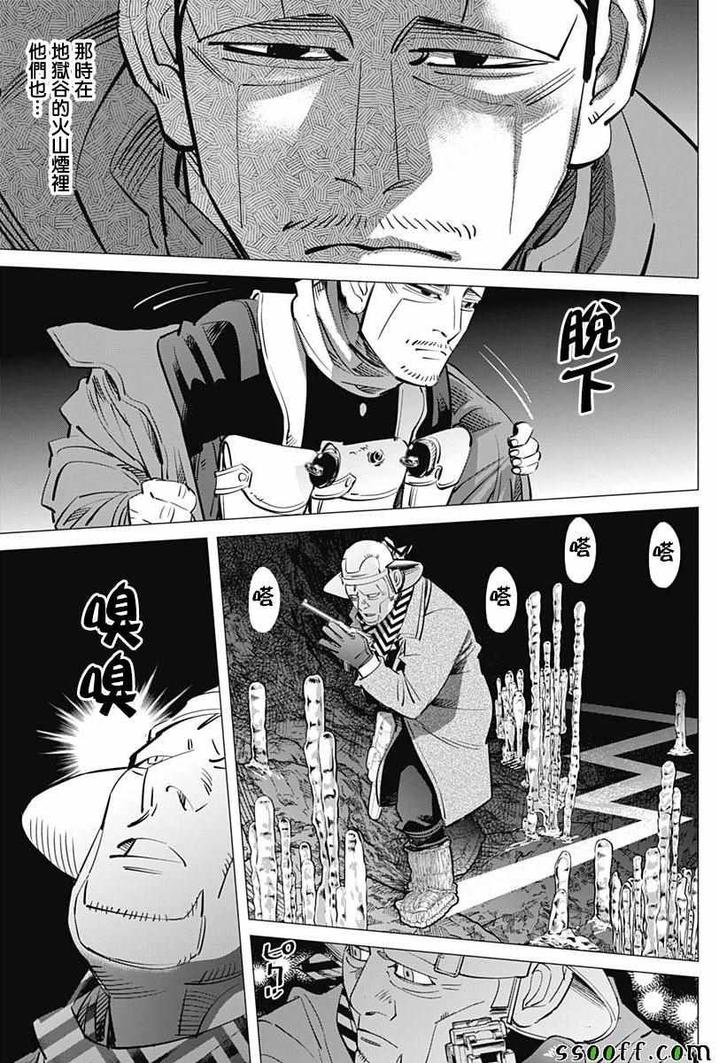 第195话