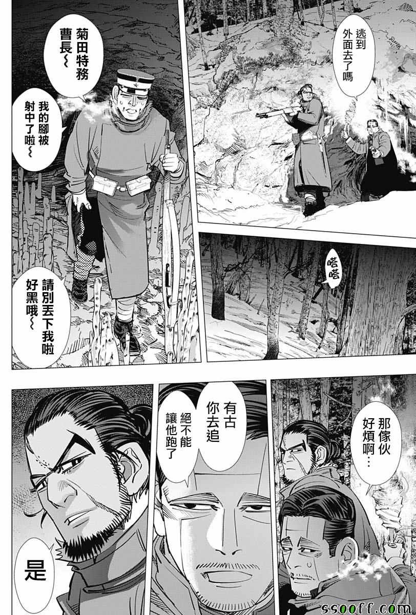 第195话