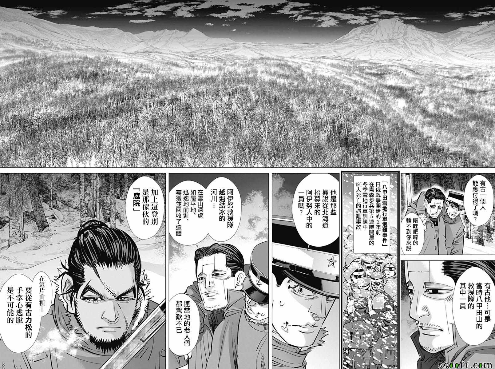 第195话