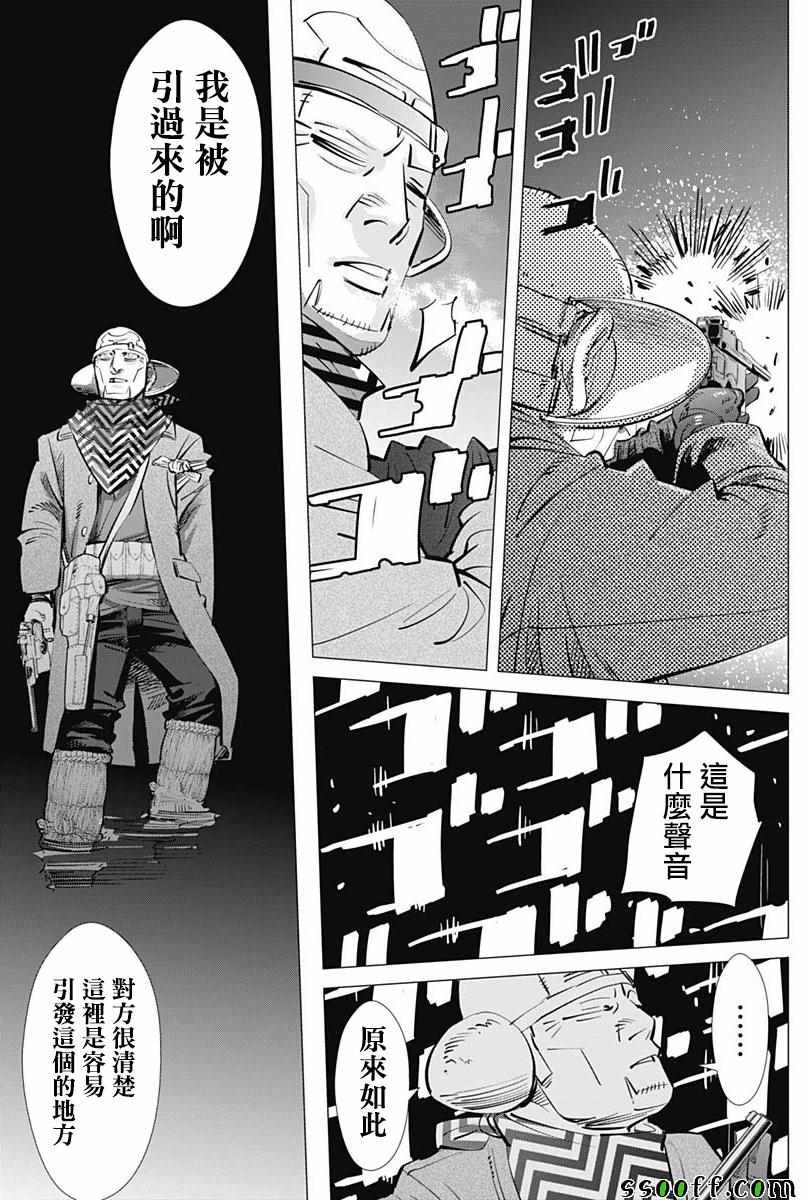 第195话