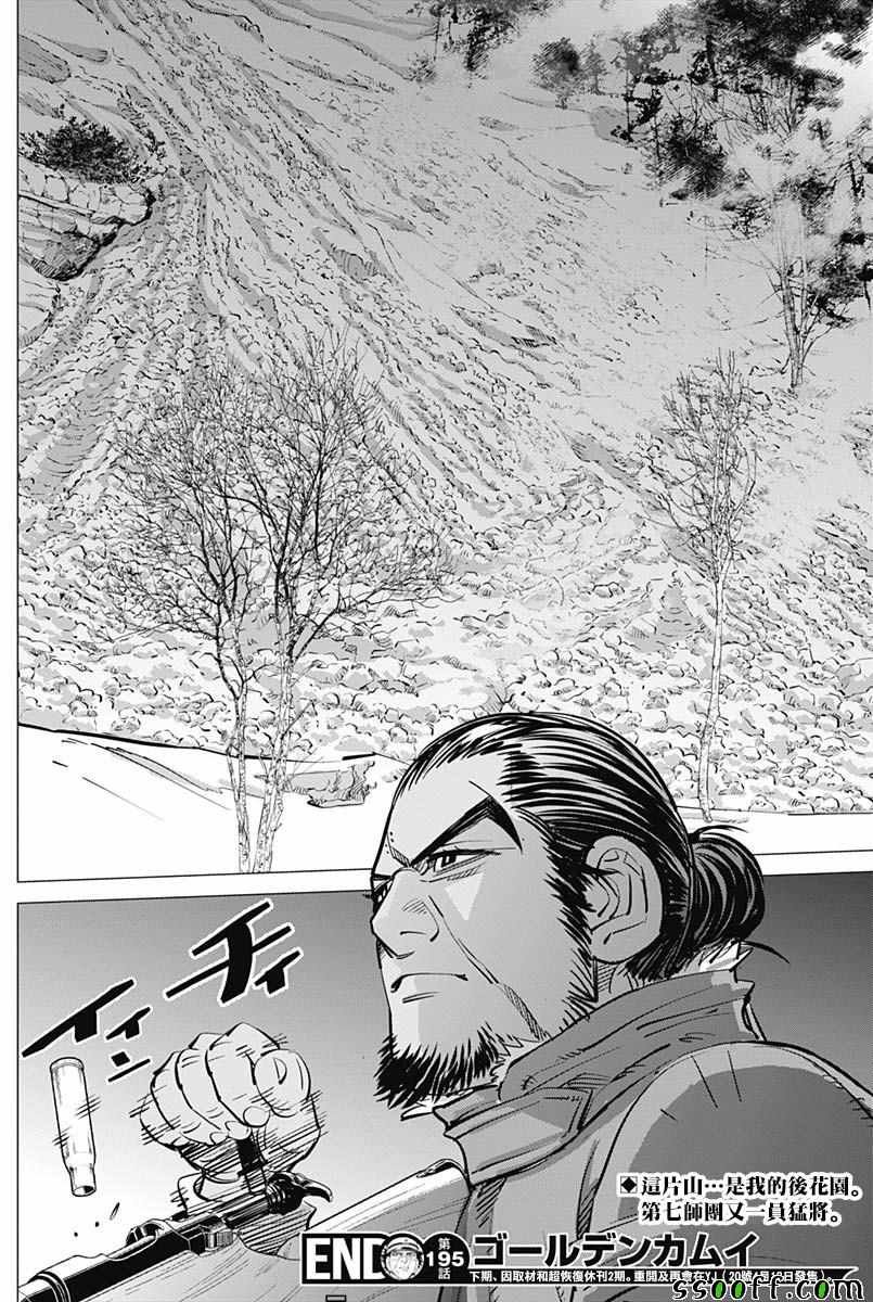 第195话