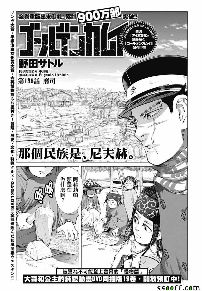 第196话