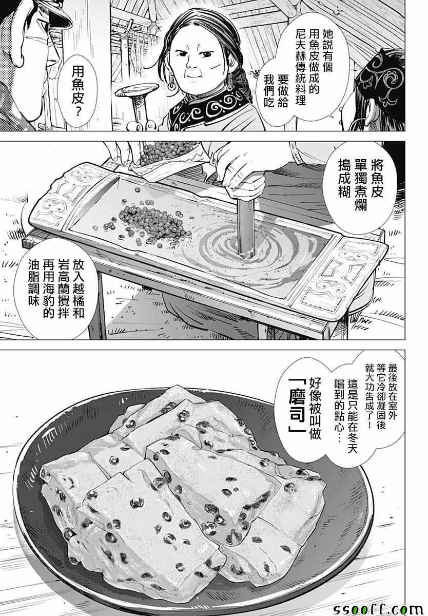 第196话