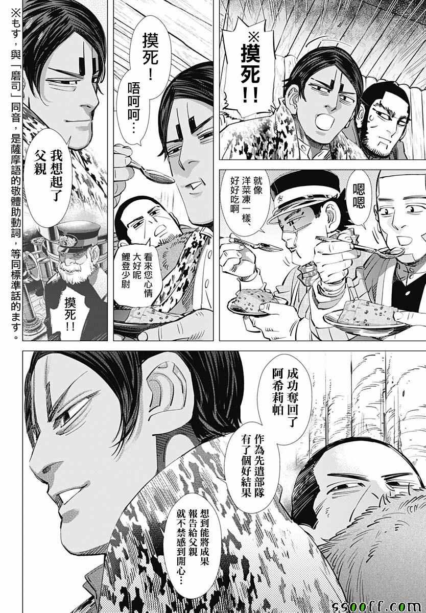 第196话