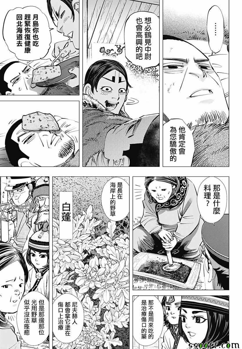 第196话
