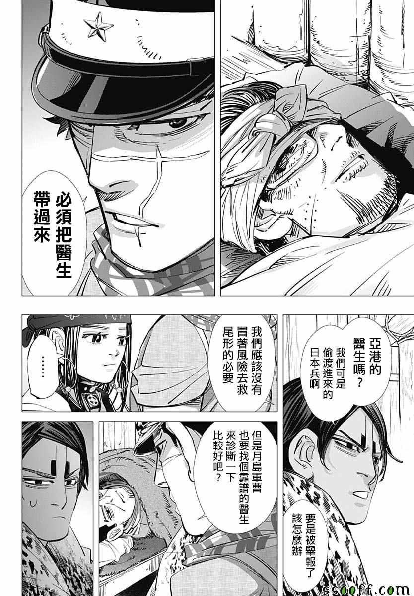 第196话